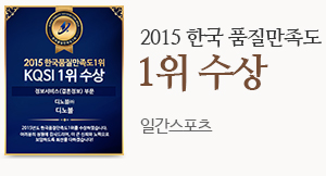 2015 한국 품질만족도 1위