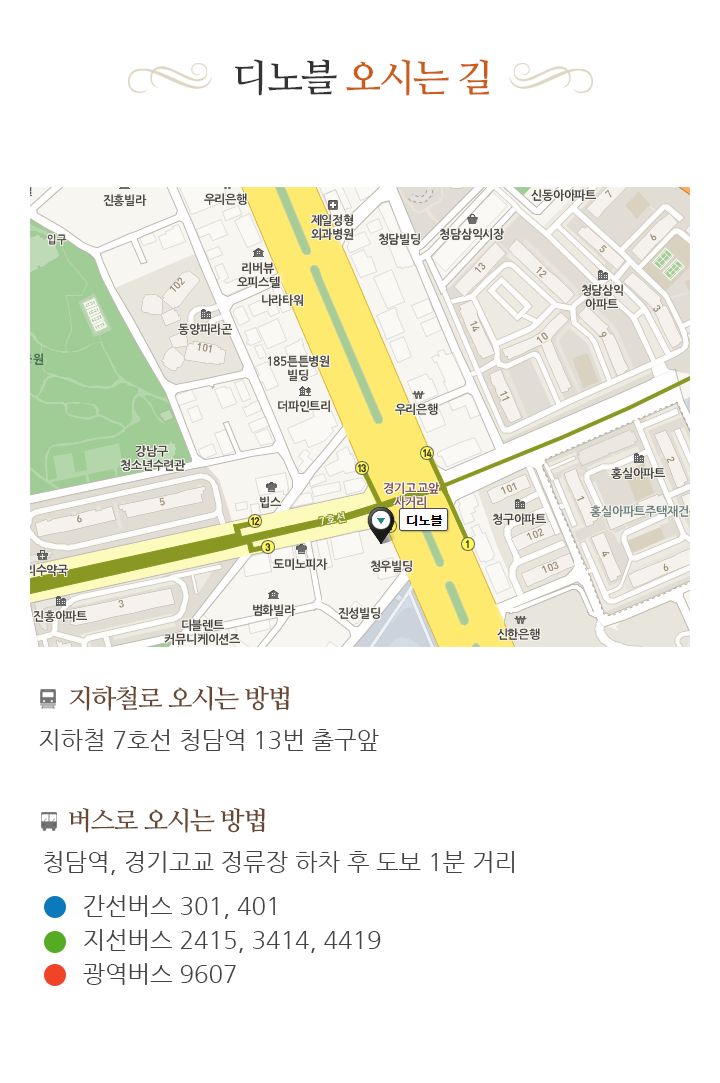 오시는길