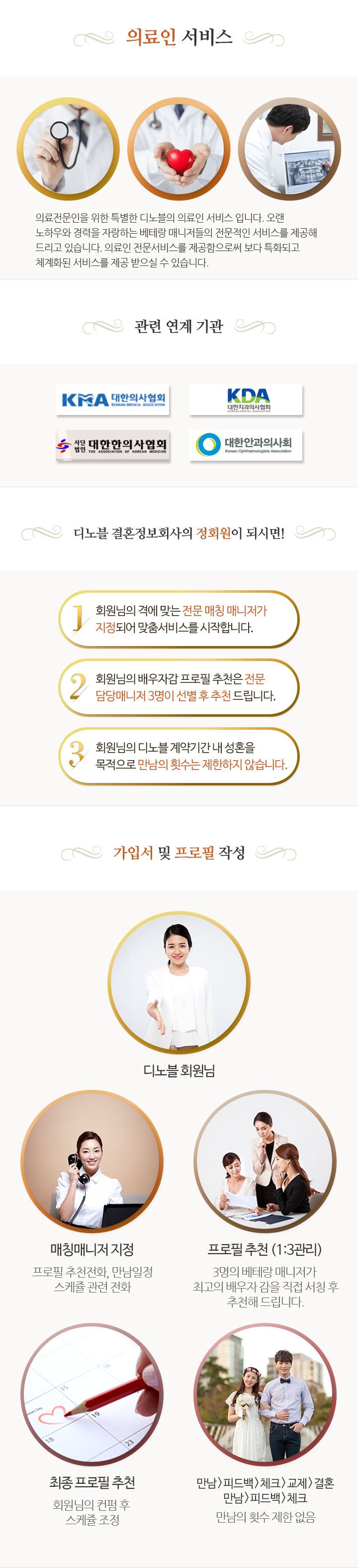 의료인서비스