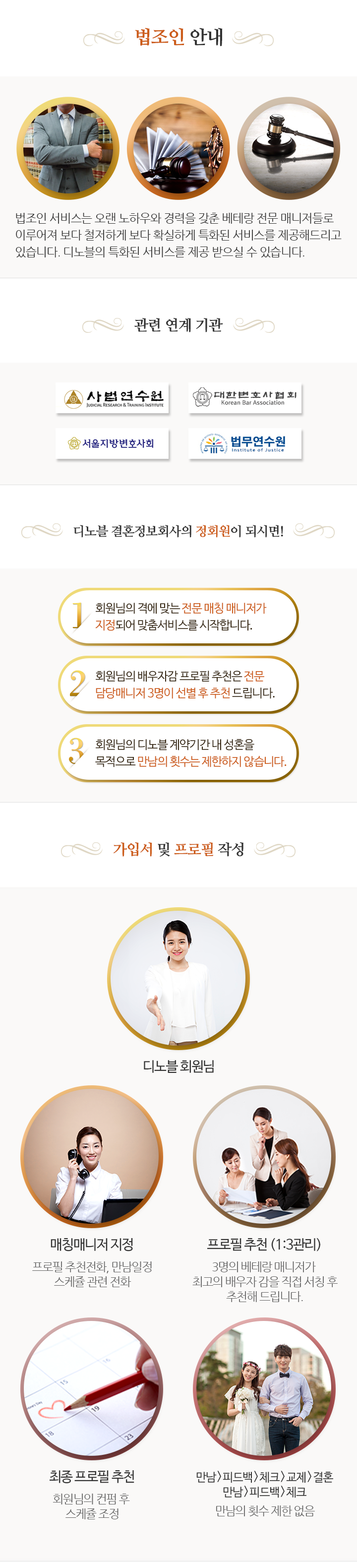 법조인서비스