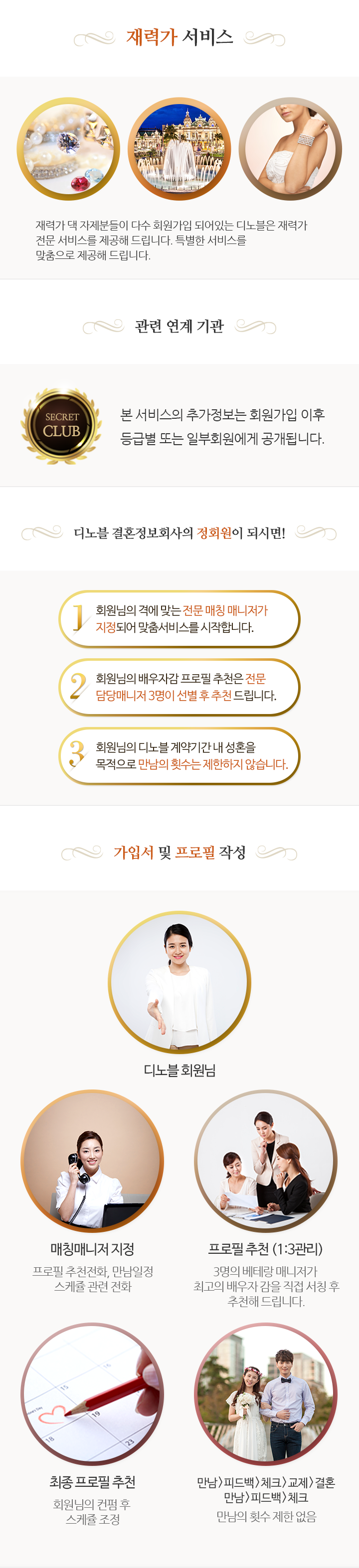 재력가서비스
