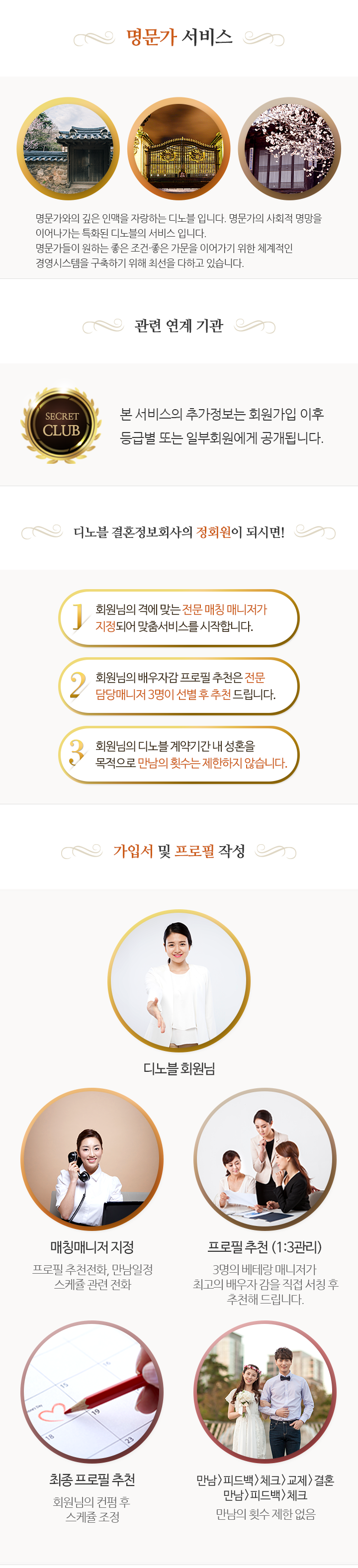 명문가서비스