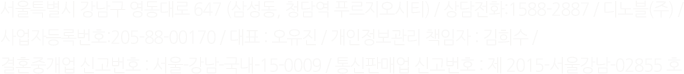 회사 정보