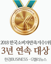 2018 한국 소비자만족지수 1위