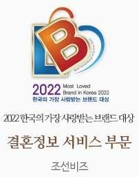2022 한국의 가장 사랑받는 브랜드 대상
