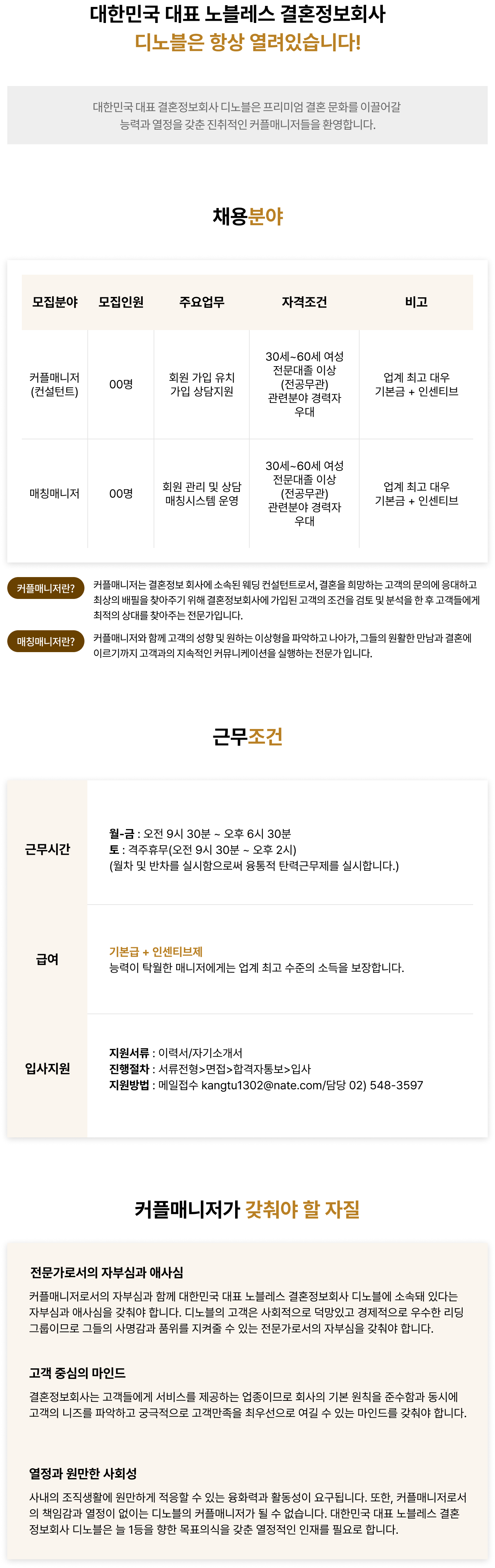 채용정보