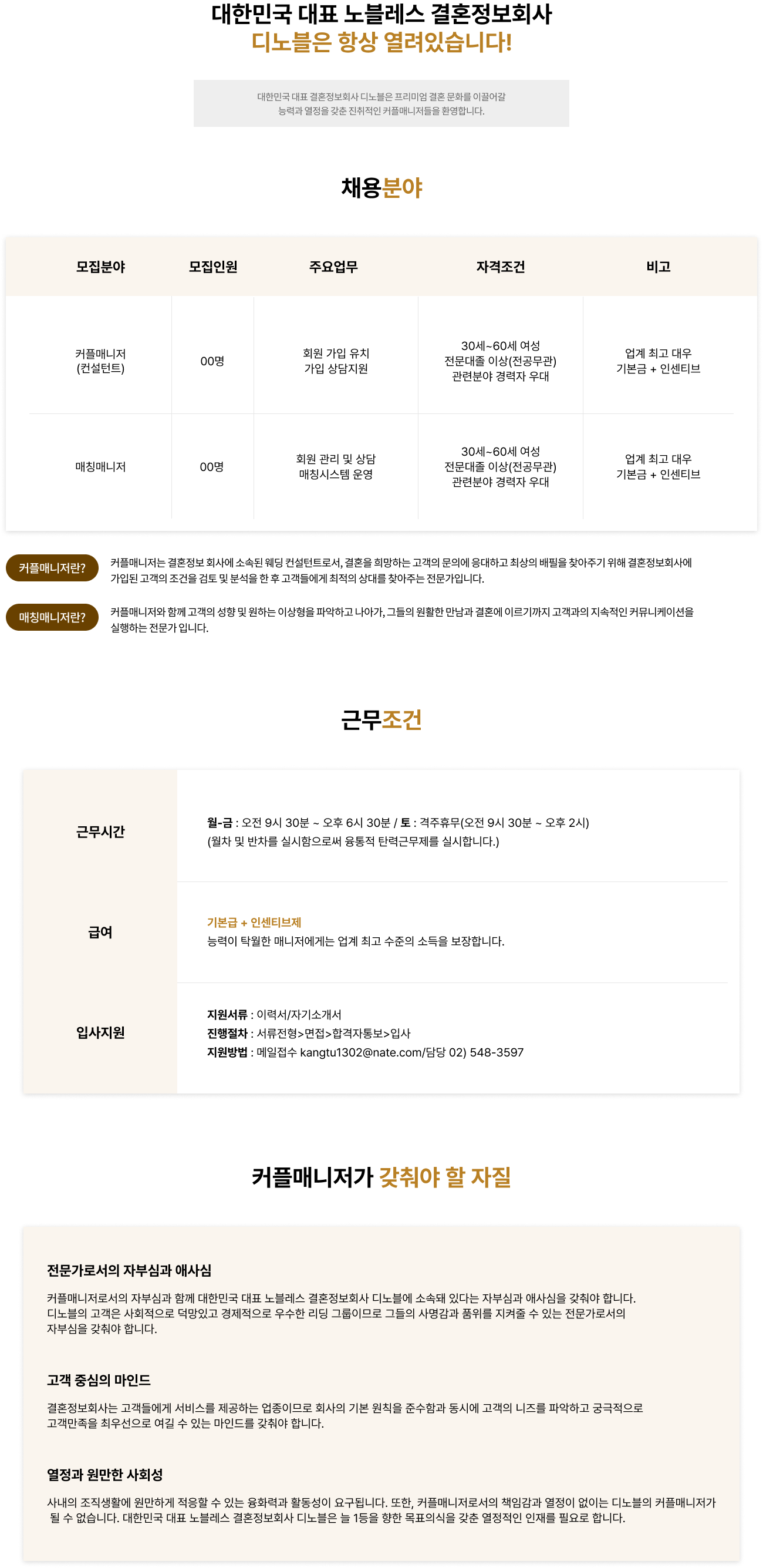 채용정보