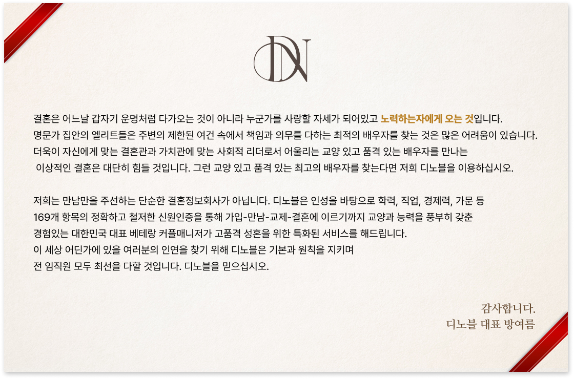 ceo letter