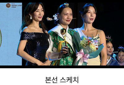 본선 스케치