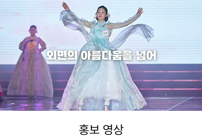 홍보영상