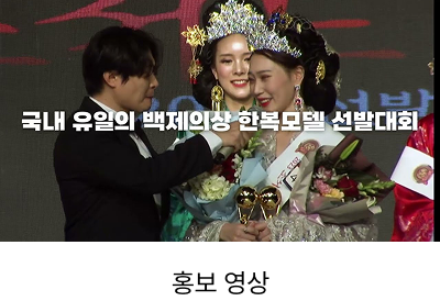 홍보영상