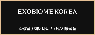 엑소바이옴코리아