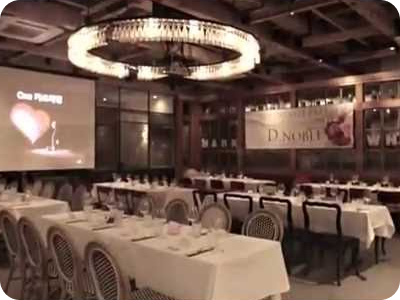 Private Noble Memeber's Party